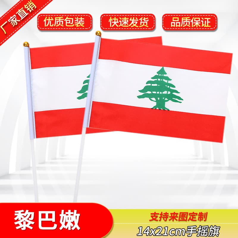 Supply cross-border No. 8 14*21 Lebanese hand-waving flag small red flag wholesale of small flags from all over the world