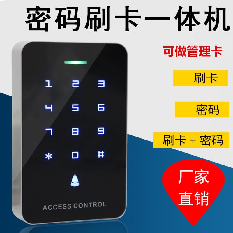 10,000-household password access control machine, large capacity ID card swiping password touch access control reader, single-door access control all-in-one machine