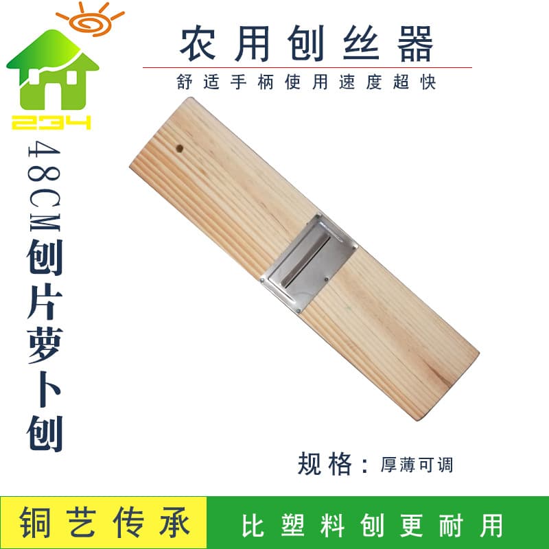 Thickened Wooden Grater Multi-Function Vegetable Slicer Shredder Kitchen Carrot Potato Slicer Shredder Radish Grater