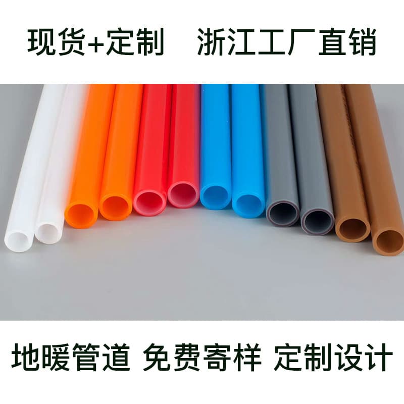 Factory Direct Stock 16/20 White Red Double-Layer Floor Heating Pipe for Home Installation, PERT Underfloor Heating Pipe