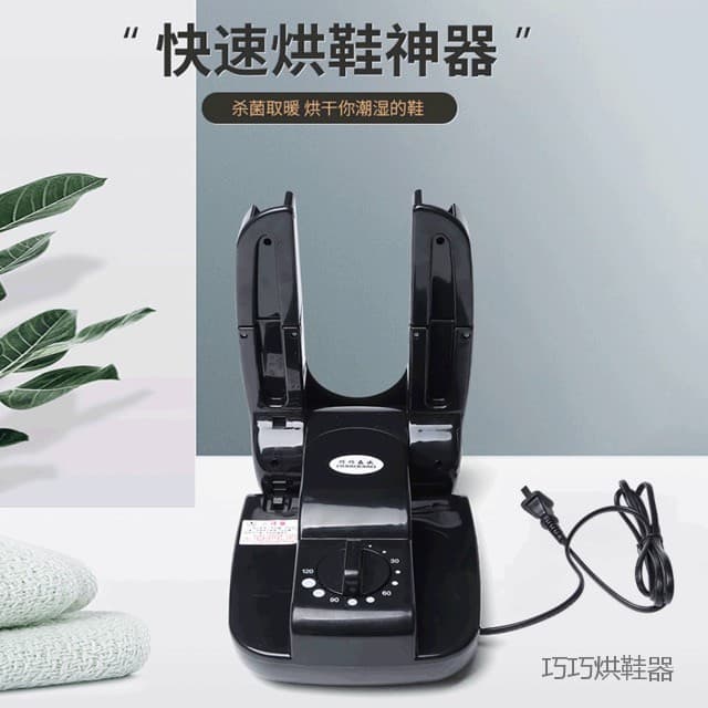 Multi-style Shoe Dryer with Deodorization, Sterilization, Intelligent Retractable Warming for Winter Shoes