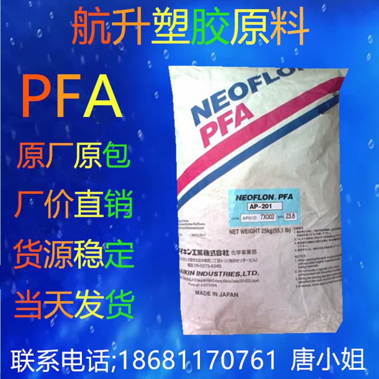 Electrostatic Spraying PFA Japan Daikin ACX-31 High Flame Retardant Coating Anti-Corrosion Equipment Lining Teflon Rotational Molding