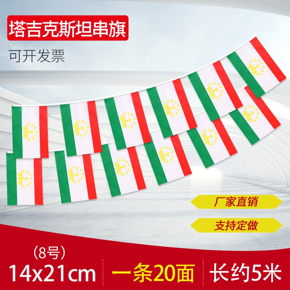 Cross-border supply No. 8 14*21 Tajikistan flags, thousands of flags, flags from all over the world, foreign flags
