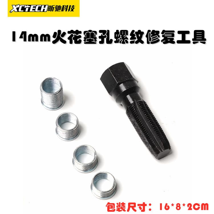 14mm Spark Plug Hole Thread Repair Tool Spark Plug Tap Screw Thread Restorer 14*1.25 Hardware Tool Set