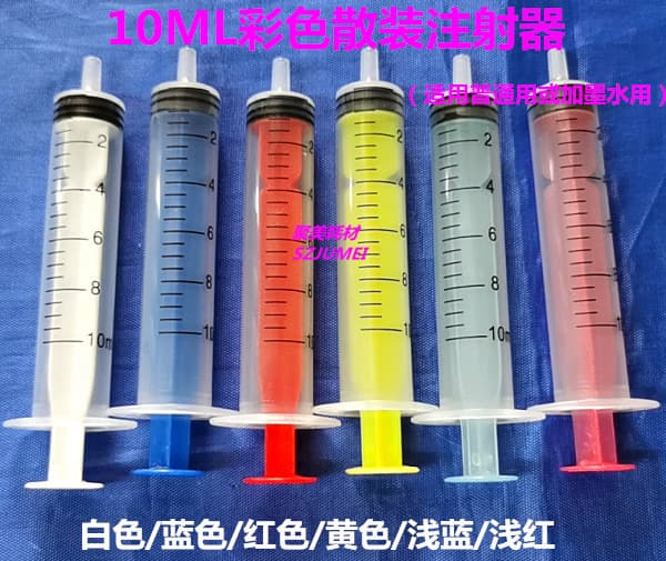 10ML syringe, 10ML colored syringe (white, blue, red, yellow, light blue, light red), bulk syringe with ink.