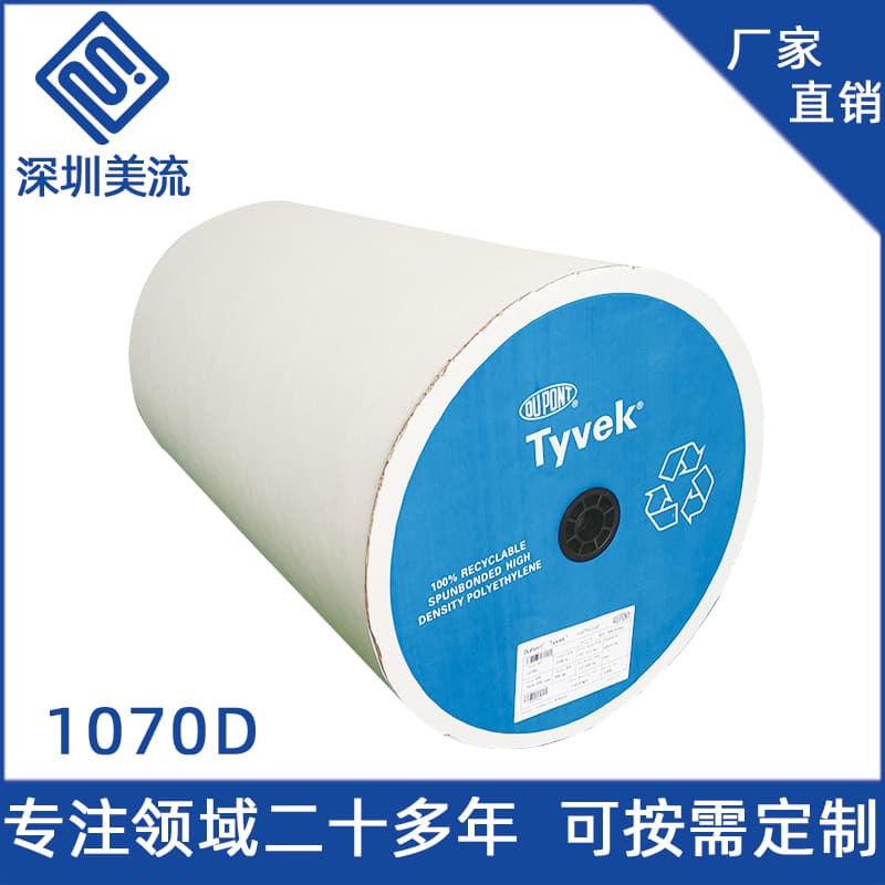 DuPont™ Tyvek® material 1070D, waterproof, breathable, tear-resistant with a paper-like texture, available in various colors.
