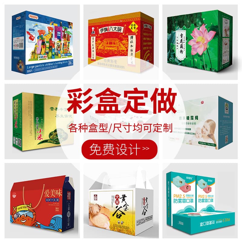 Custom Color Box Custom Rice Packaging Box Custom Gift Box Crab Box Fruit Box Custom Printed Cardboard Box