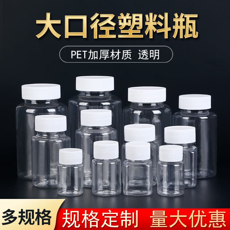 50/80/100ml Transparent Plastic PET Liquid Bottle Wide Mouth Essential Oil Sample Bottle Spray Dispenser Bottle