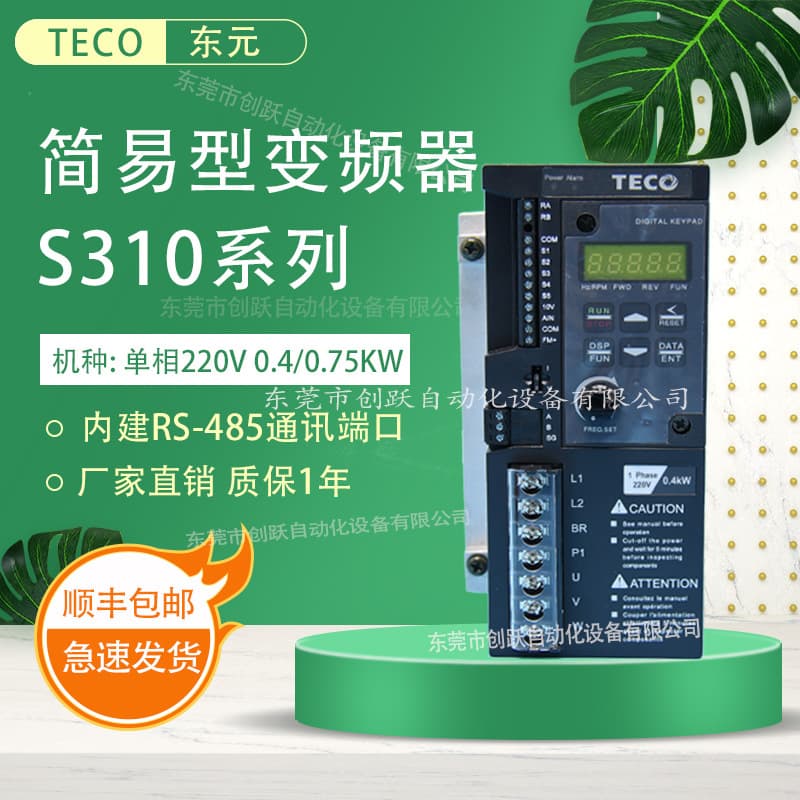 Free shipping Teco Easton inverter S310-2P5-H1DC/201/202/0.4/0.75/1.5KW