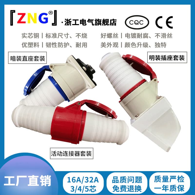IP44 Aviation Industrial Plug Socket 16A32A 3/4/5 Core Three-Phase 380V European Standard Waterproof Connector Socket