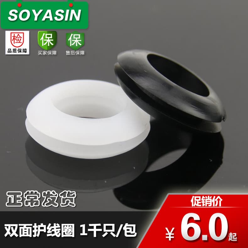 Factory direct rubber grommets, double-sided wire protection sleeves, panel hole plugs, pass-through protectors