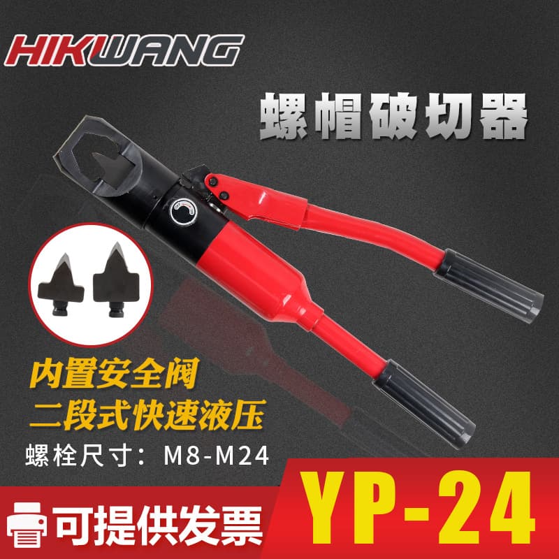 YP-24 Quick Manual Hydraulic Nut Cutter with Safety Valve Nut Splitter Bolt 36mM8-M24