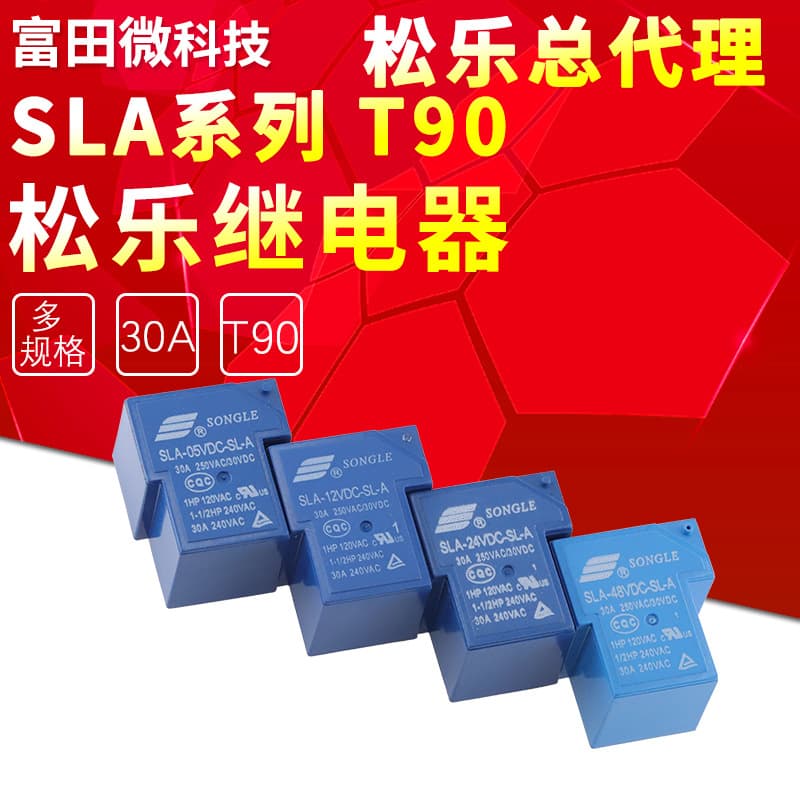 SLA-05VDC-SL-A SLA-12VDC-SL-A SLA-24VDC-SL-A 30A Songle Relay