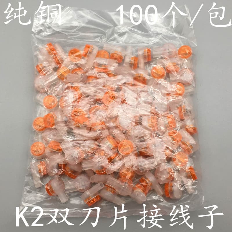 K2 Connector Pure Copper Double-Blade Wire Connector for Network/Telephone Lines, Broken Wire Splice Terminal, 100 Pieces/Pack