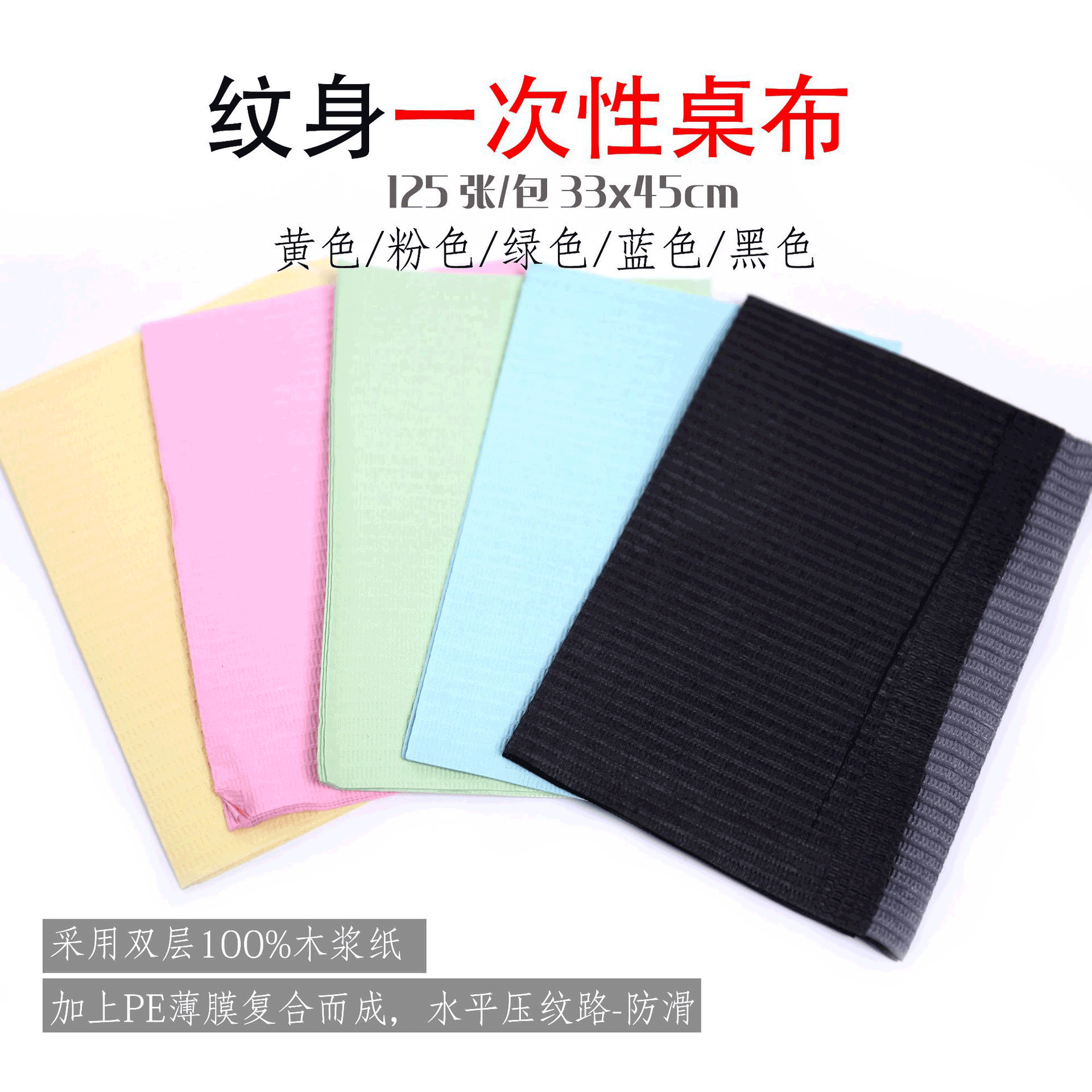 Tattoo Workstation Cleaning Color Tray Double-Layer Absorbent Mat Tattoo Table Cloth Tattoo Supplies Consumables 125 Sheets