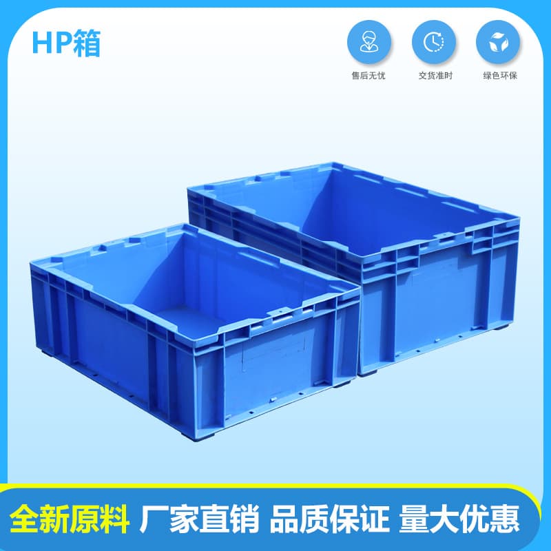 Plastic turnover boxes for logistics, transit, warehousing, transportation of auto parts, European standard boxes, storage of electronic components, HP thickened plastic boxes