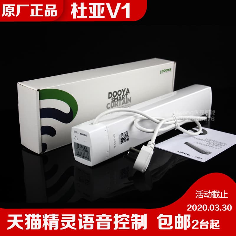 Dooya V1 Curtain Motor with Tmall Genie Voice Control, Dooya M1 Motor for Smart Curtain Systems