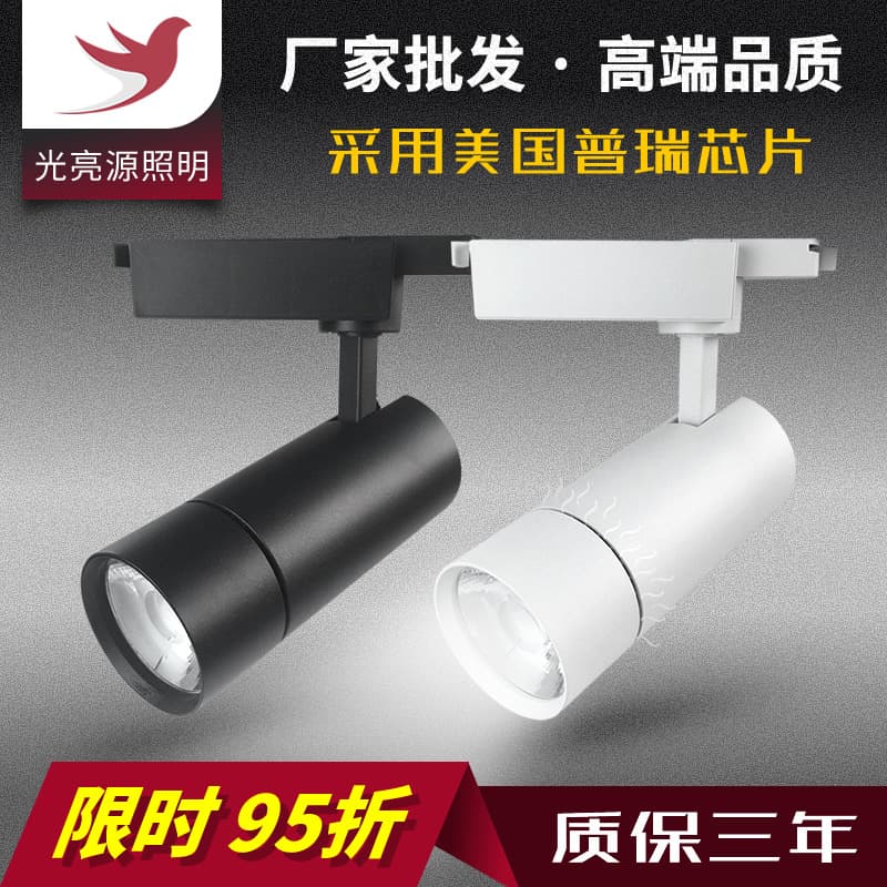 COB Track Light, Cabinet Spotlight, Hotel Sliding Rail Spotlight, Clothing Store Spotlight, LED Track Light Wholesale