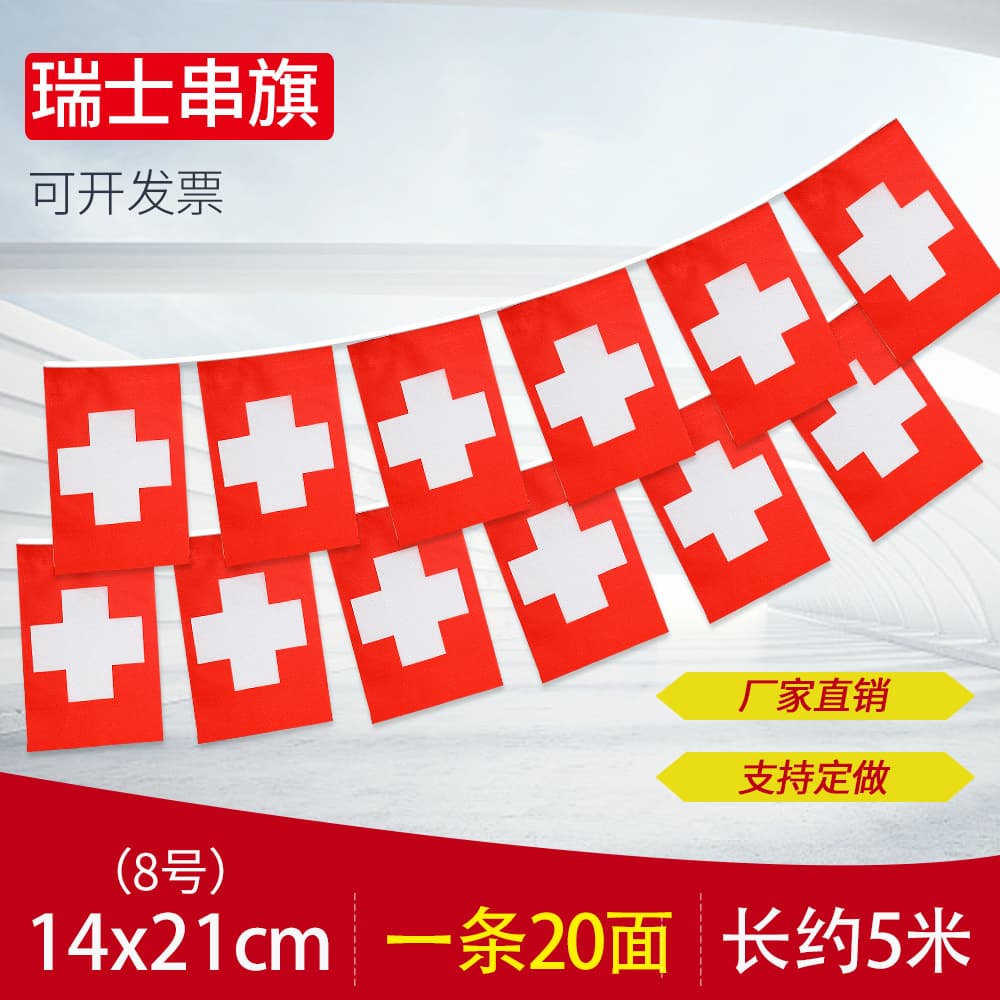 No. 8 14*21 Swiss flags, ten thousand national flags, hanging flags, decorative flags, custom-made foreign flags from all over the world