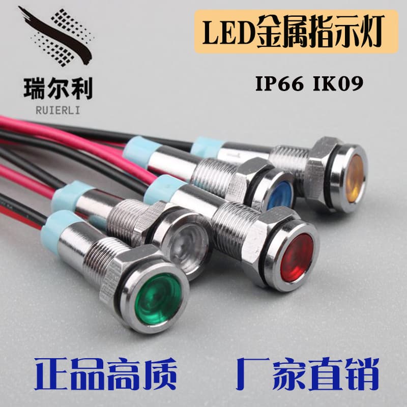 LED metal indicator lights, signal lights, 6mm, 8mm, 10mm, 12mm universal waterproof indicator lights, 6V, 12V, 24V, 220V.