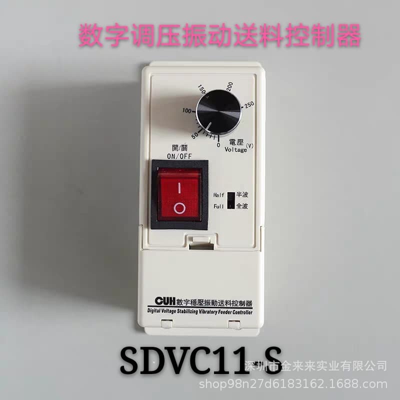 Genuine Original CUH Chuangyouhu SDVC11-S Linear Vibratory Bowl Voltage Regulating Feeding Controller
