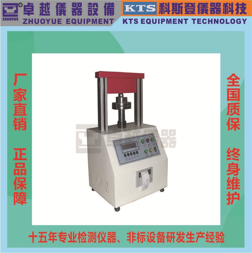 Factory Direct Excellent Original Paper Ring Crush Test Machine Compression Testing Machine Ring Crush Tester Edge Crush Tester