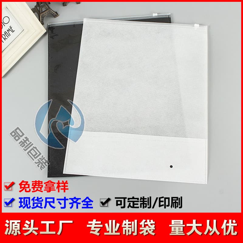 Factory Stock Wholesale Non-Woven Garment Packaging Bags, Dust-Proof Clothing Zipper Storage Self-Sealing Bags with LOGO Printing