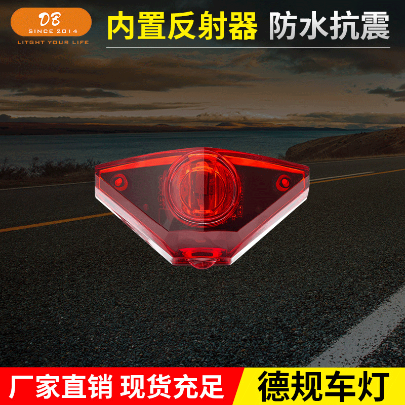 LED electric vehicle red tail light, ytterbium red light, high brightness brake light, Guangdong electric vehicle brake light manufacturer