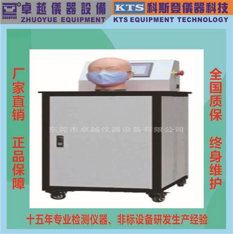 Excellent Factory Direct GB19083 Disposable Medical Mask Breathing Resistance Tester GB32610 Mask