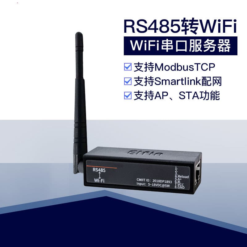 Serial server RS485 to WiFi network RJ45 interface wireless EWIFI external antenna version EW11A