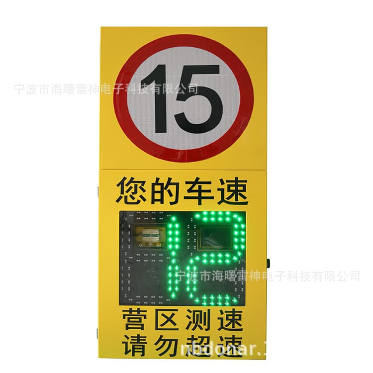 DONAR radar speed measurement display screen, vehicle speedometer display screen, vehicle speed feedback sign, park radar speed measuring device.