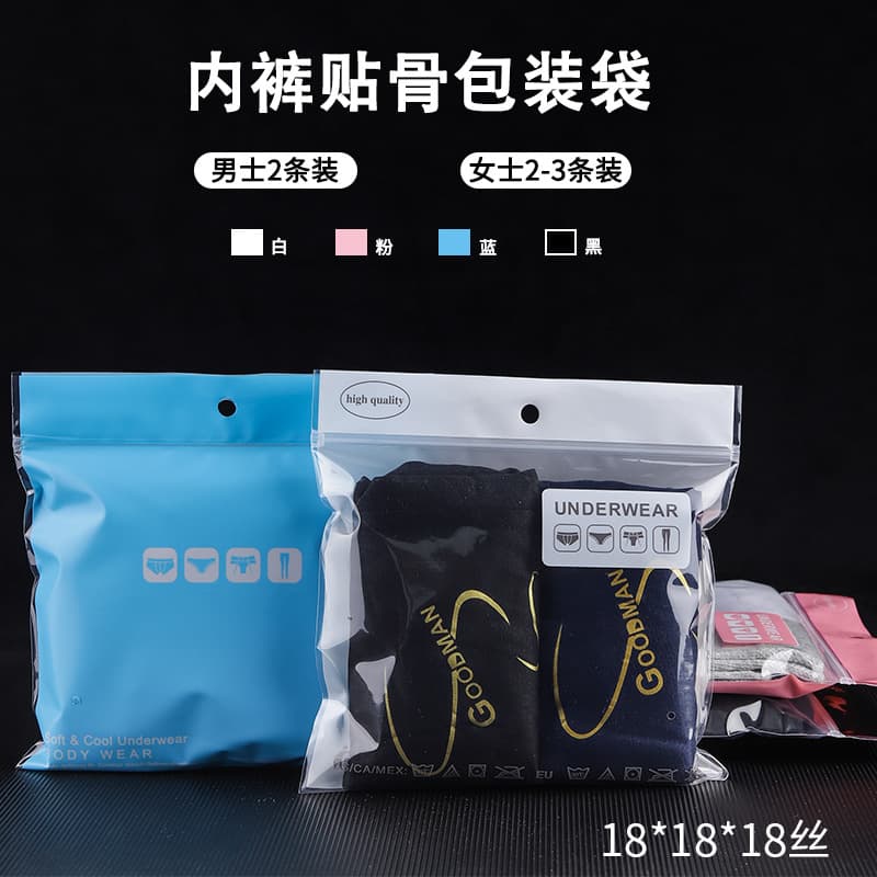 Women's underwear self-sealing zipper bag, men's underwear zipper bag, transparent children's clothing resealable plastic bag
