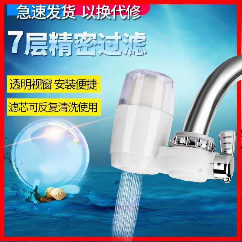 Household faucet water purifier kitchen small faucet filter tap water filter manufacturer wholesale direct supply