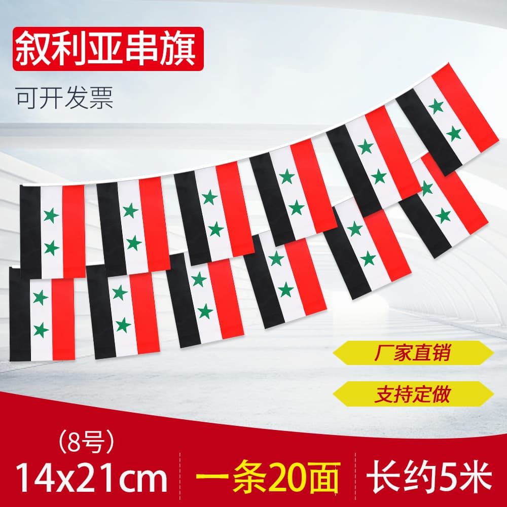 No. 8 14*21 Syrian flags, tens of thousands of national flags, decorative flags, custom-made foreign flags from all over the world