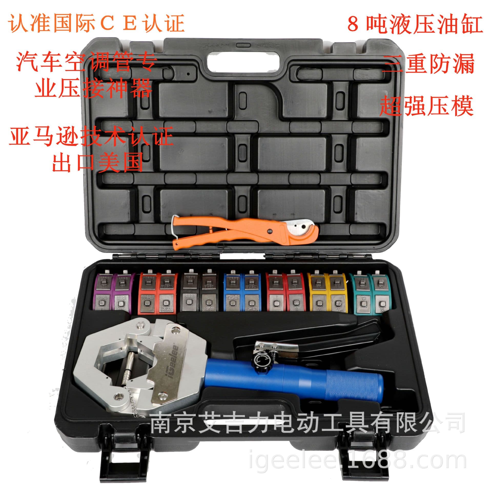 Cross-Border Hot Product 71500 Car Air Conditioning Portable Pipe Crimper Manual Hydraulic Hose Crimping Tool