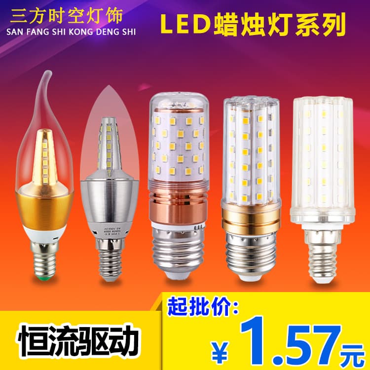 Sanfang Shikong LED Chandelier Globe Bulb Dual-Color Dimmable Chandelier Crystal Lamp Specific E27 Screw Base Candle Bulb Wholesale