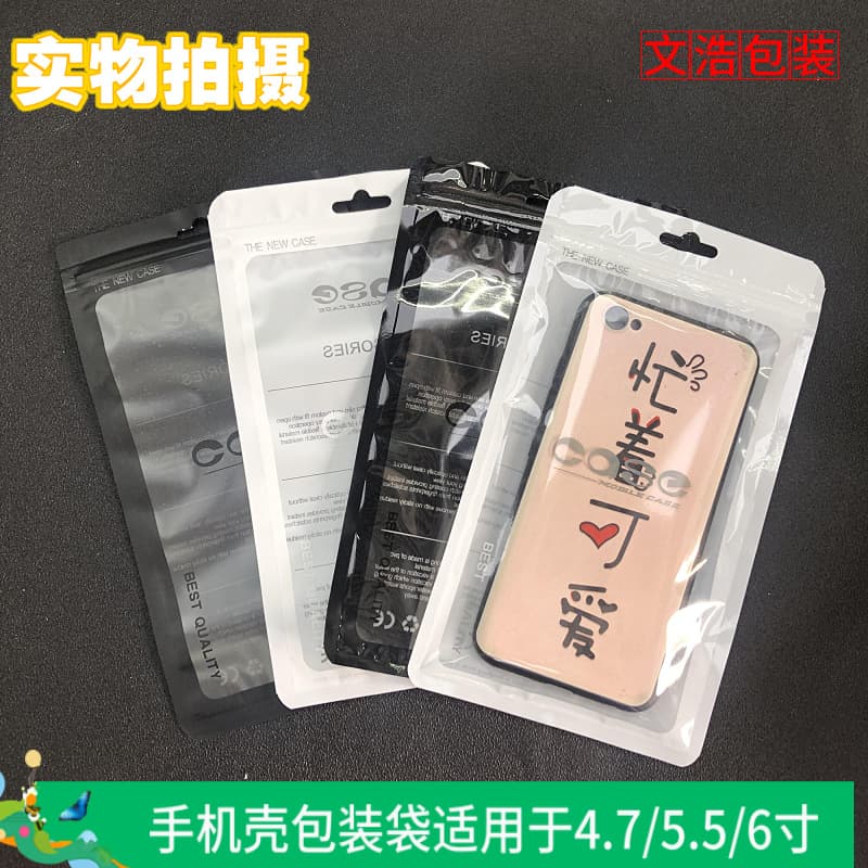 CASE Phone Case Packaging Bag Transparent Zip Lock Bag Universal Plastic Case Packaging Bag for Apple Phones