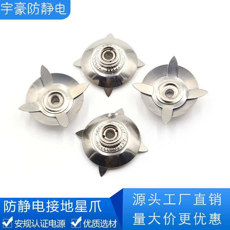 Anti-static grounding clips, anti-static mat star/four-claw grounding suction cups