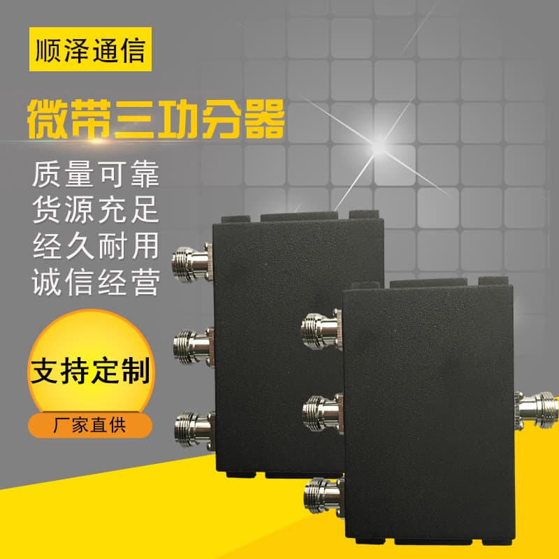 Microstrip 3-Way Power Divider 698-2700MHz, N-Type Female, 50W Power (Including 800-2500MHz) High Power
