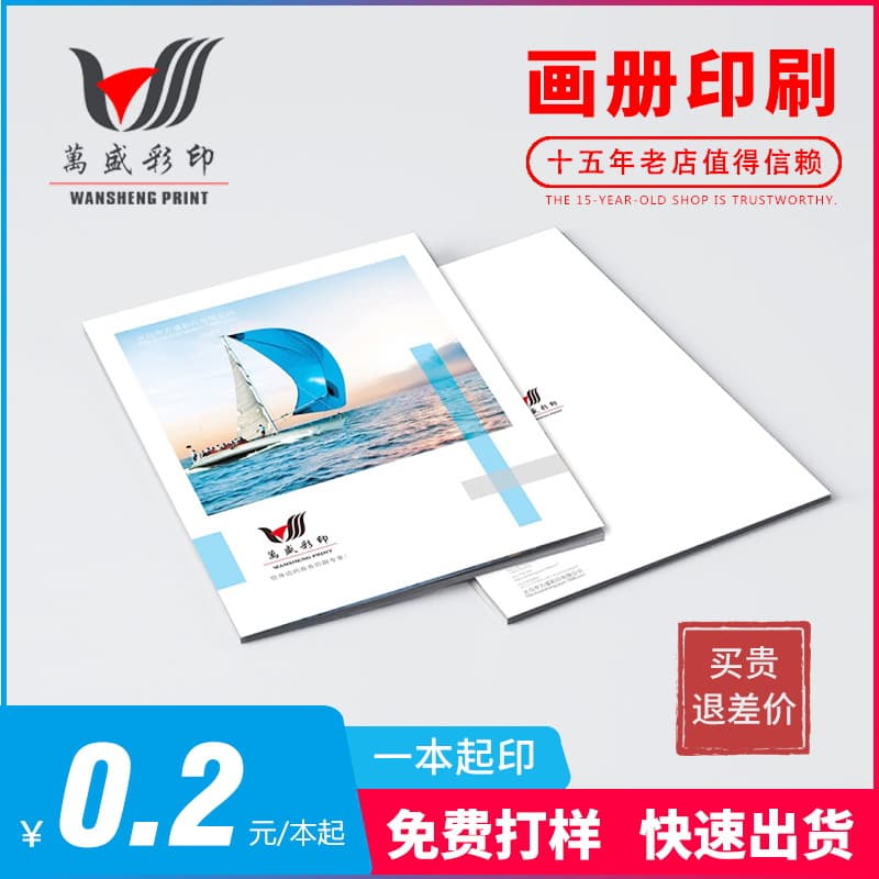 Design Printing Company Promotional Album Magazine Catalog Product Manual Album Yiwu Source Color Printing Factory