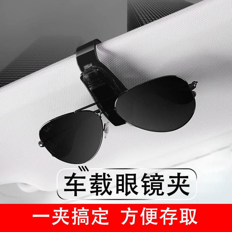 Car Eyeglass Holder, Sunglasses Clip, Vehicle Sunglasses Organizer, Car Visor Clip
