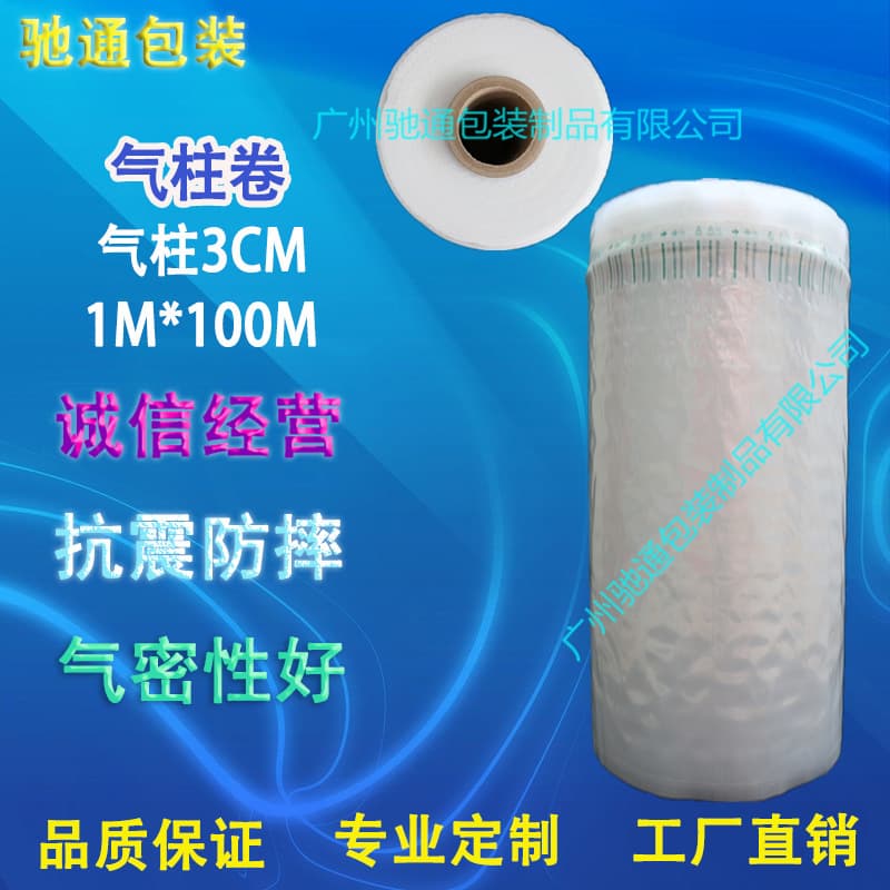 1M Air Column Roll Photo Frame Inflatable Gasket Fragile Bubble Roll Clock Wall Clock Air Column Row Shatterproof Logistics Pad