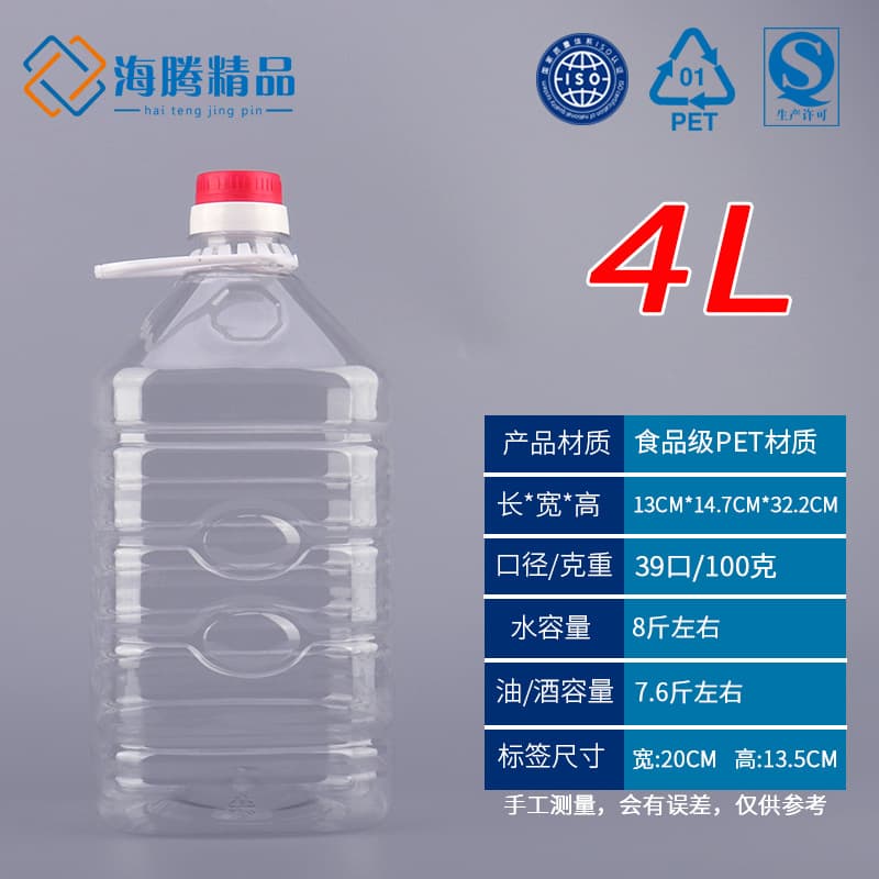 4L Transparent Plastic Bucket Salad Oil Container 8 Jin Oil Bottle Oil Jug Water Bucket Wine Barrel PET Material Wholesale