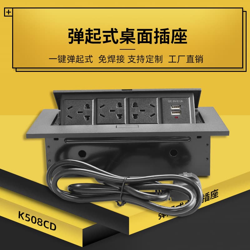 K508CD desktop socket (US/UK standards) with USB charging 5V2.1A, hidden office desktop cable box