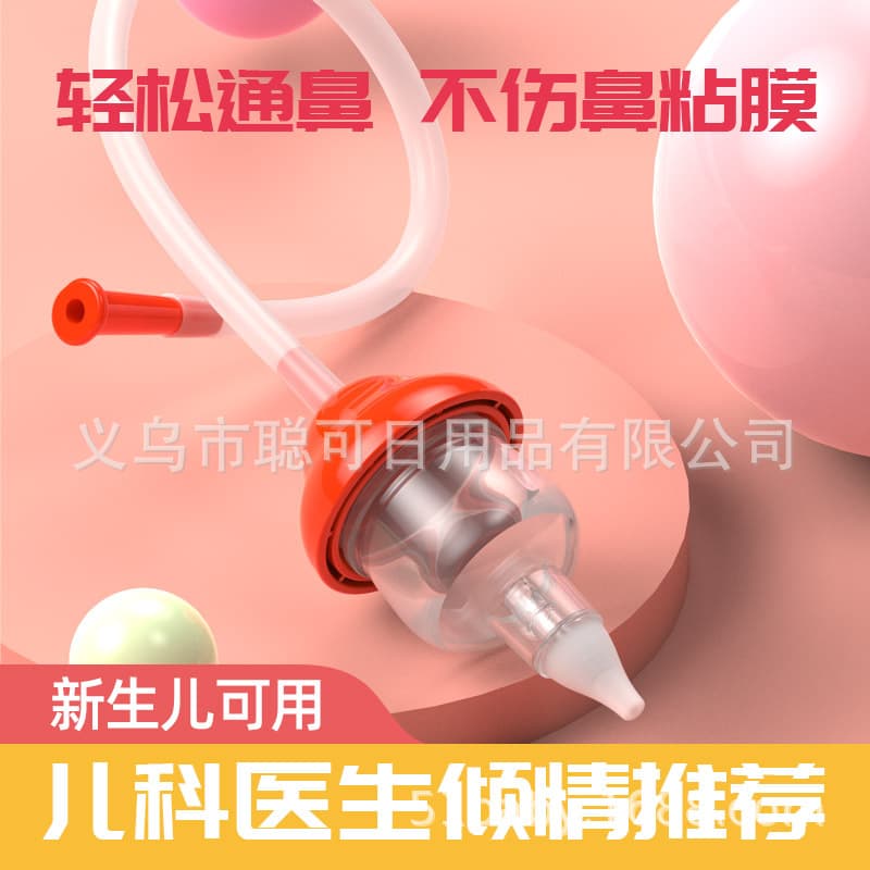 Mushroom Style Oral Suction Baby Nasal Aspirator Newborn Nasal Mucus Baby Nasal Aspirator Booger Cleaning Bare Package
