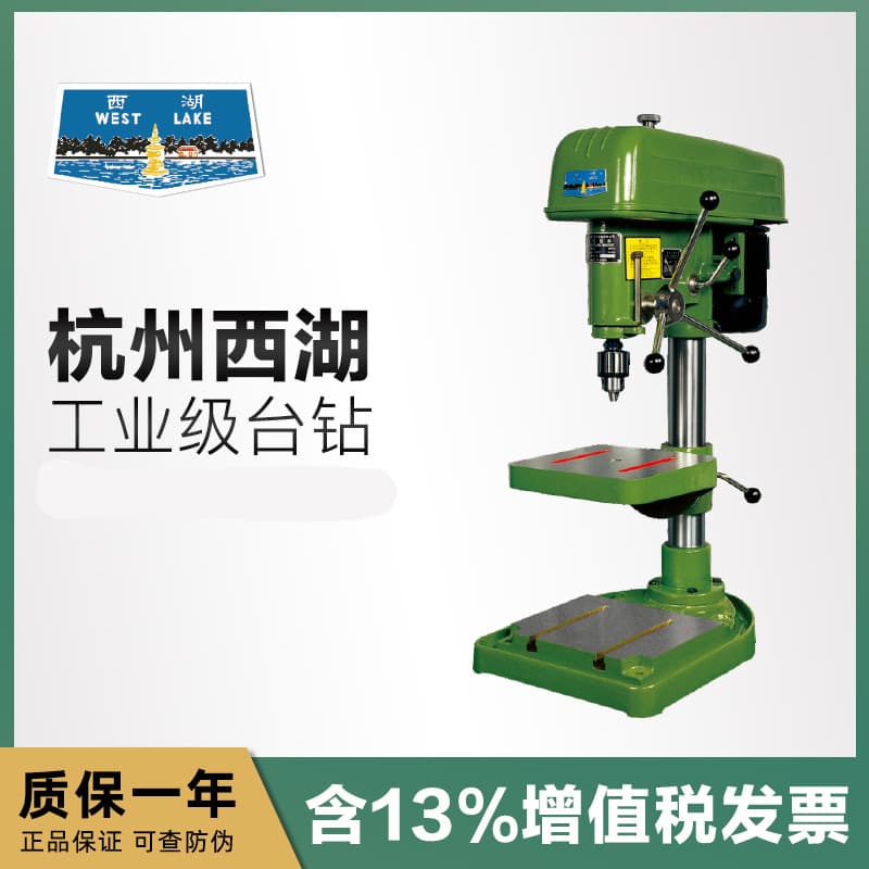 Genuine Hangzhou Bench Drill Z512/Z516/Z4120/JZ-16 Heavy-Duty High-Precision Industrial Drilling Machine