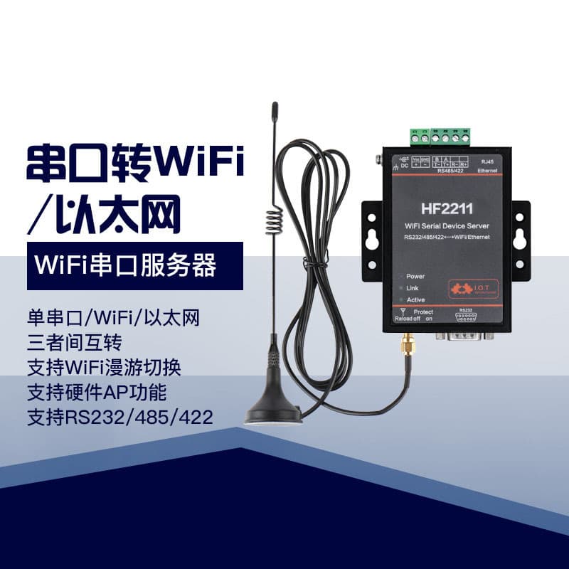 HF2211 serial port server RS232/485/422 to WiFi and Ethernet DTU networking communication device