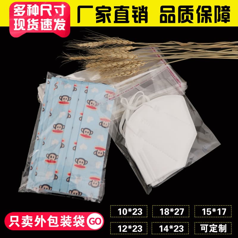 Clear Packaging Bags, Bags for Disposable Masks, Plastic OPP Self-Adhesive Bags with Adhesive Strip, Dustproof Bags, Storage Pouches