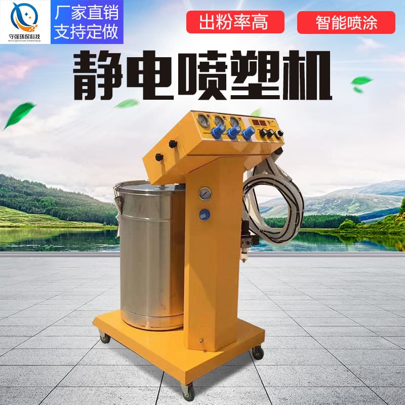 Electrostatic spraying machine small spot coating equipment paint atomization electrostatic spraying machine automatic powder spraying gun