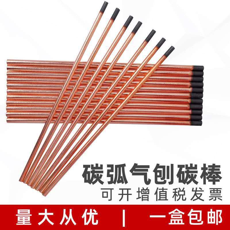Carbon Arc Gouging Carbon Rods Round Flat Connecting Carbon Rods 13 Connecting Carbon Rods 16 Connecting Carbon Rods Long Sword Changzheng